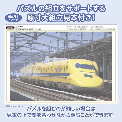 やのまん パズル 108ピース
