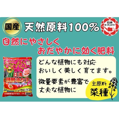 醗酵油かす 中粒 10kg