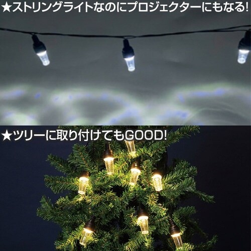 プロジェクターストリングライト