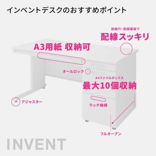 インベントデスクシリーズ デスク