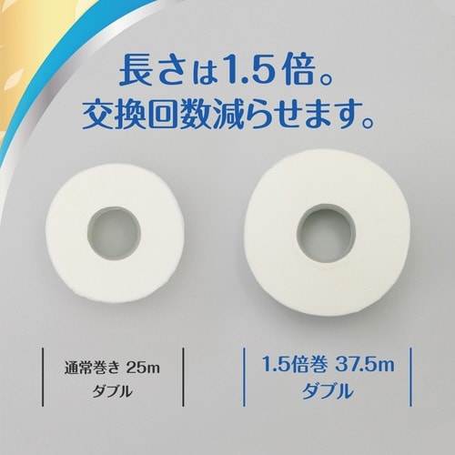 エリエール トイレットティシューコンパクト 8ロール