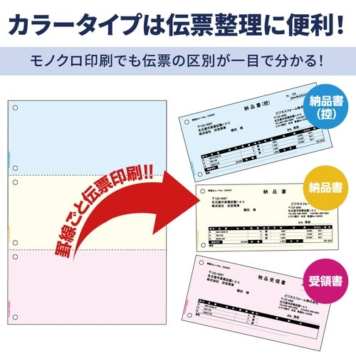 カウネット×ヒサゴ FSC(R)認証 マルチプリンタ帳票 取り出しやすい箱入り カラー A4