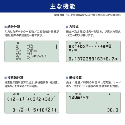 関数電卓 CLASSWIZ