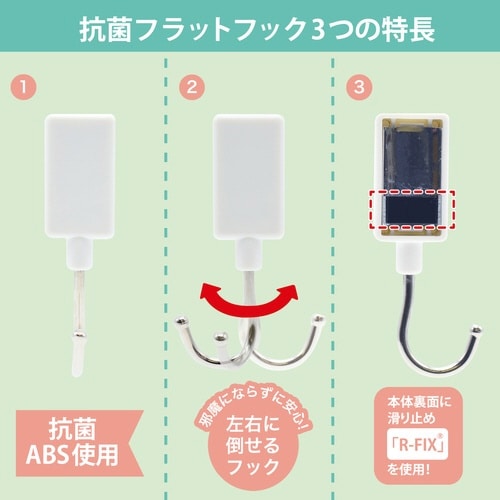 マグネット抗菌フラットフック