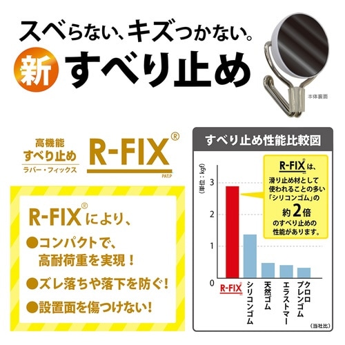 マグネットフック ゼロスライド