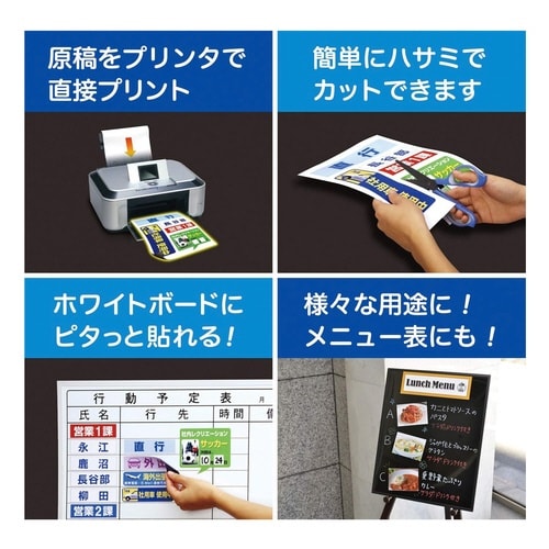 ぴたえもん インクジェット