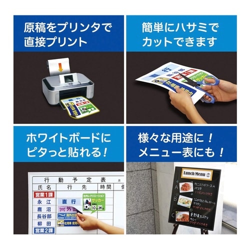 ぴたえもん インクジェット