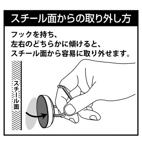 マグネットフック ゼロスライド