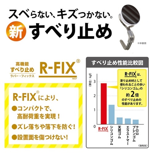 マグネットフック ゼロスライド