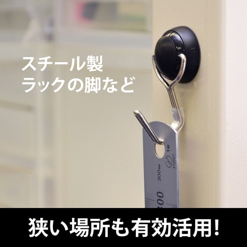 マグネットフック ゼロスライド