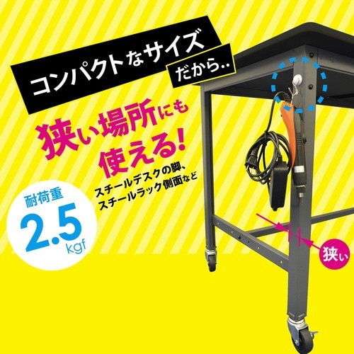 マグネットフック ゼロスライド