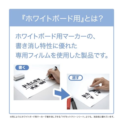 マグネットロール ホワイトボード用