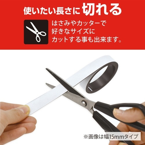 パワーマグネットテープ