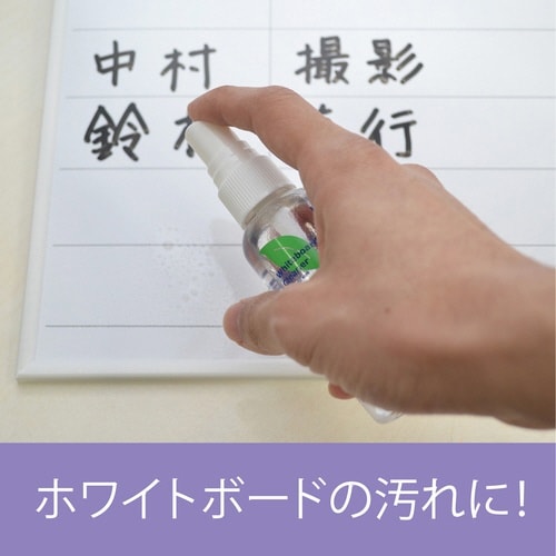 ホワイトボード用クリーナー