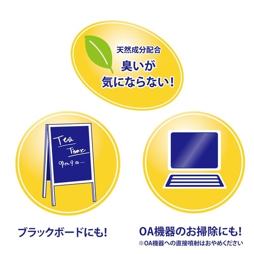 ホワイトボード用クリーナー
