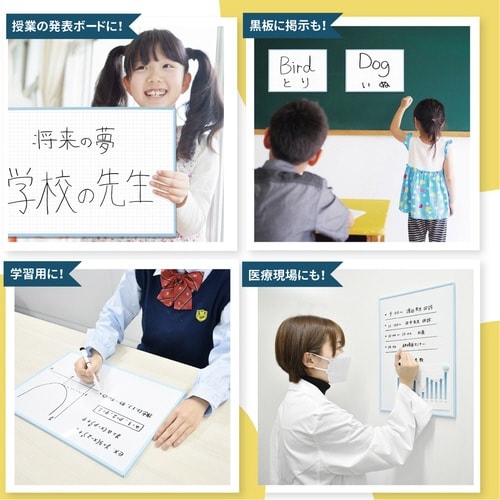 アプライホワイトボード