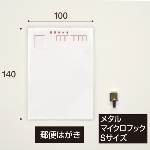 メタルマイクロフック