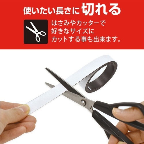 パワーマグネットテープ