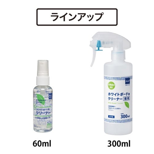 ホワイトボード用クリーナー