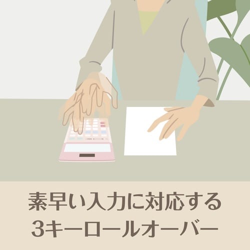 本格実務電卓 ジャスト型 日数・時間計算