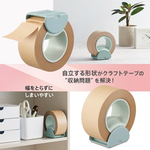 スタンドカット クラフトテープ専用
