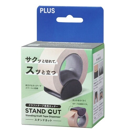 スタンドカット クラフトテープ専用