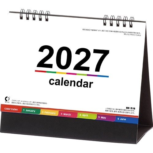 2027カレンダー