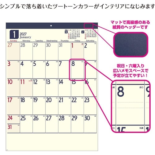 2027カレンダー