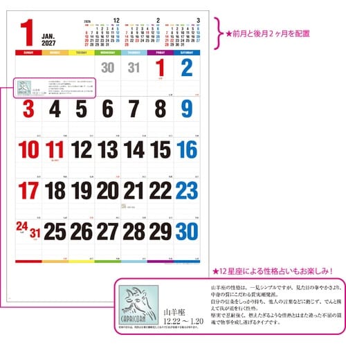 2027カレンダー