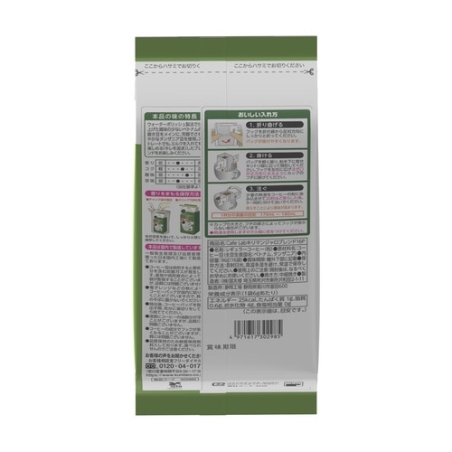 CafeLab ドリップコーヒー