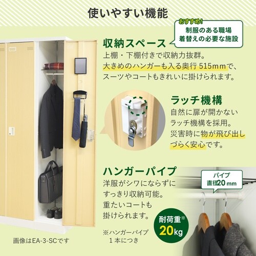 Easembly プラスチックロッカー4人用