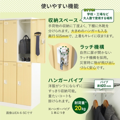 Easembly 2人用ロッカー