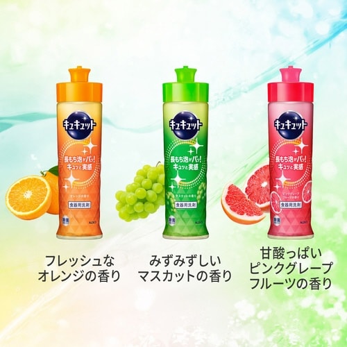キュキュット