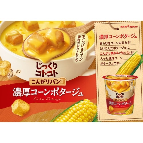 じっくりコトコト シリーズ