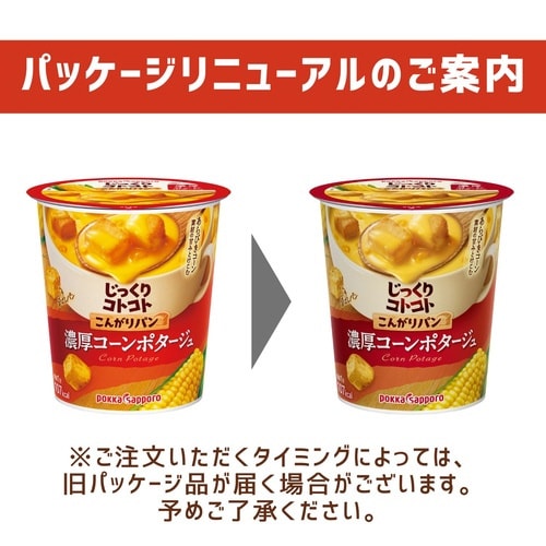 じっくりコトコト シリーズ