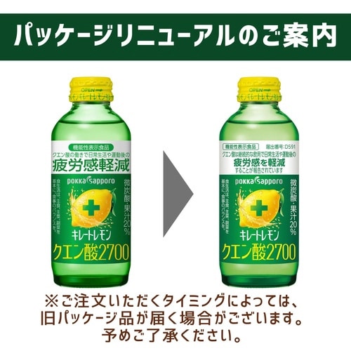 キレートレモンシリーズ