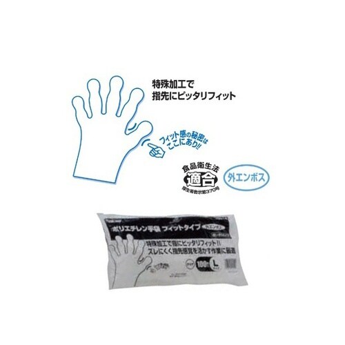 ポリエチレン手袋(フィットタイプ) 100枚入 2014