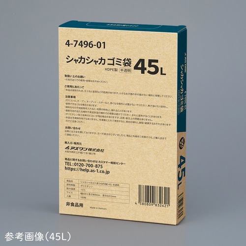 シャカシャカゴミ袋 HDPE製 100枚入り