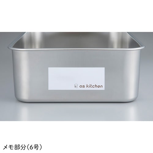 アズキッチン メモ付きステンレス深型バット