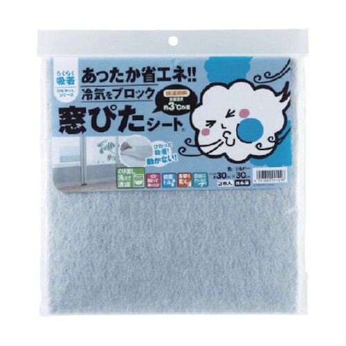 冷気をブロック 窓ぴたシート
