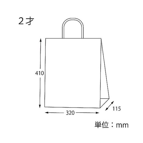 HEIKO 紙袋 25CB 未晒 紺C 50枚