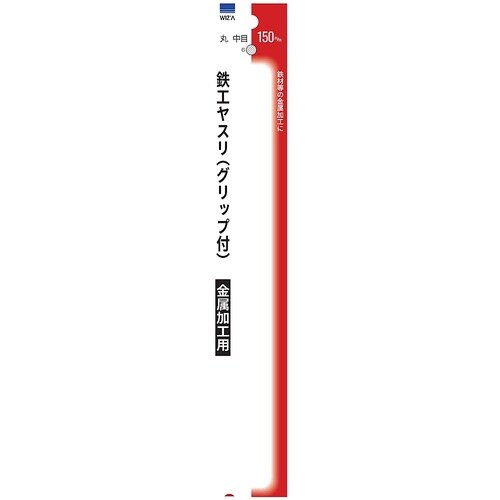 WIZ’A ア−クランズ 鉄工ヤスリ 中目 150mm