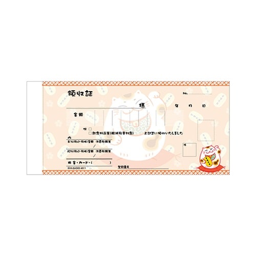 デザイン領収証
