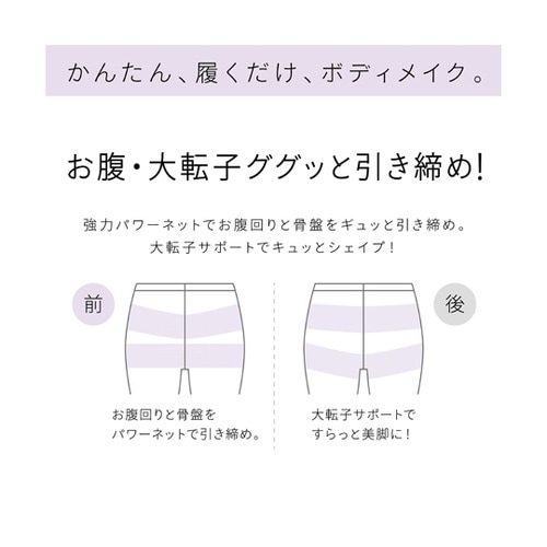 美レギ 美脚 1分丈 黒
