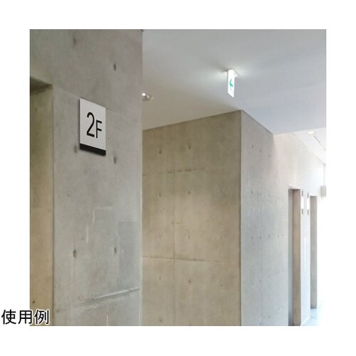 階数表示サイン