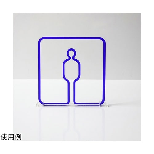 ツケレルン3Wayピクトサイン(トイレサイン 男子 トイレ01)