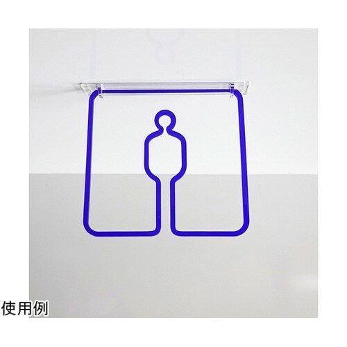 ツケレルン3Wayピクトサイン(トイレサイン 男子 トイレ01)