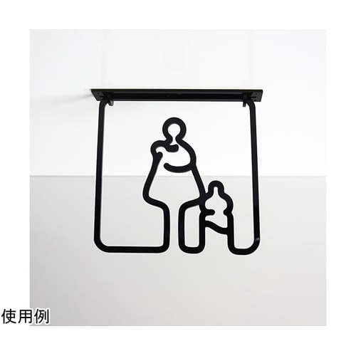 ツケレルン3Wayピクトサイン(授乳室 サイン 01)