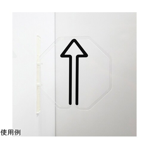 ツケレルン3Wayピクトサイン(矢印01)