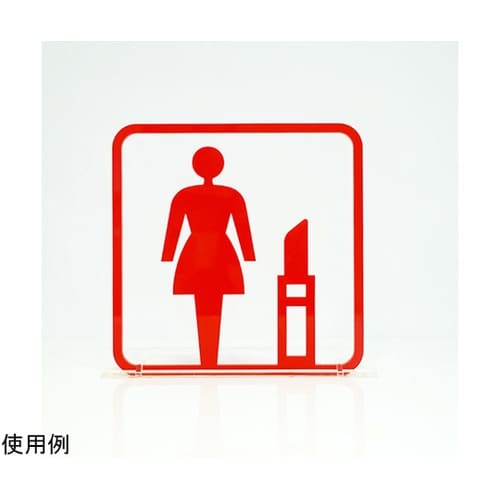 ツケレルン3Wayピクトサイン(消火器サイン)